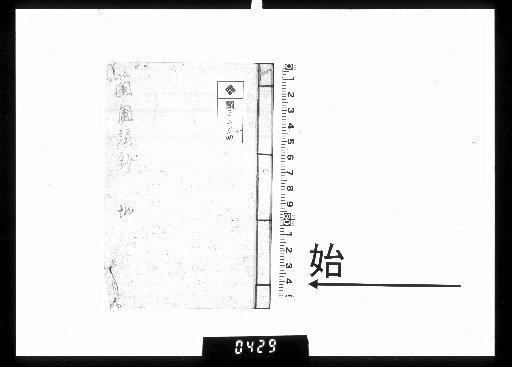 Ranpo Shishō, Lower Volume
