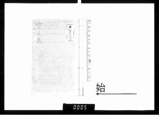 Kanken-shū