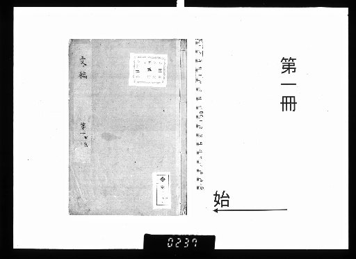 Manuscripts [1]