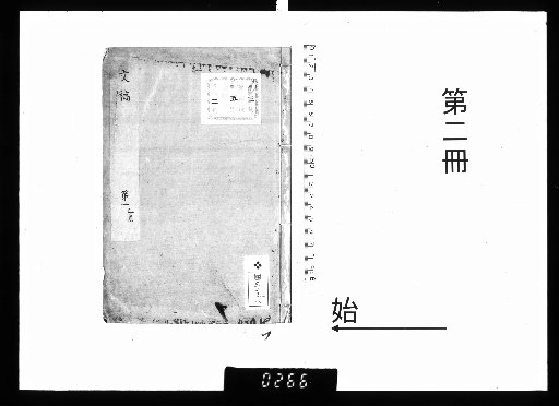 Manuscripts [2]