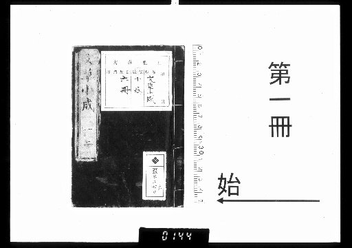 Bunshō Shōsei, 10 Volumes [1]