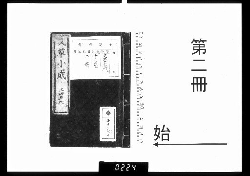 Bunshō Shōsei, 10 Volumes [2]
