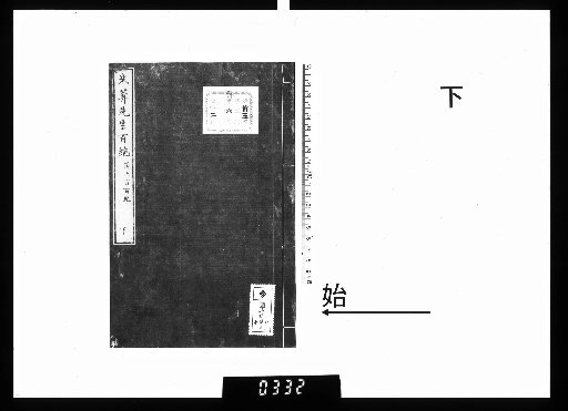 Hyakuzan Sensei Hyakuzetsu, Lower Volume