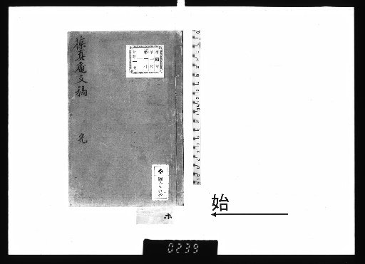 Hōshin-an Ki
