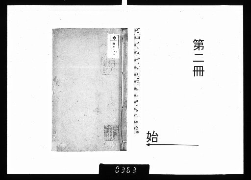 Fūsui-shū [2]