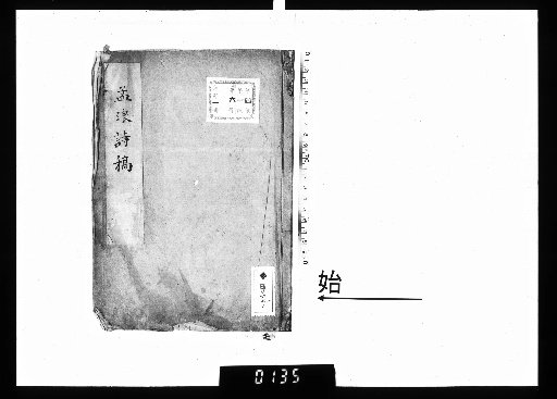 Mōrō Shishō