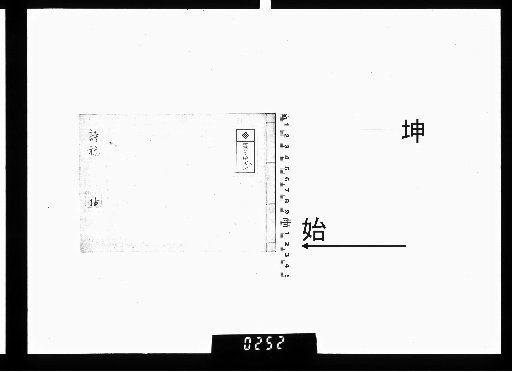 Shishō, 2 Volumes [2]