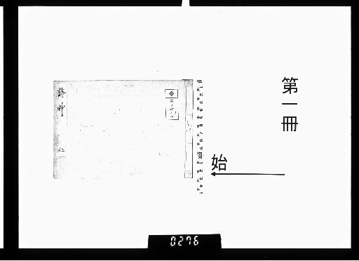 Shisō [1]