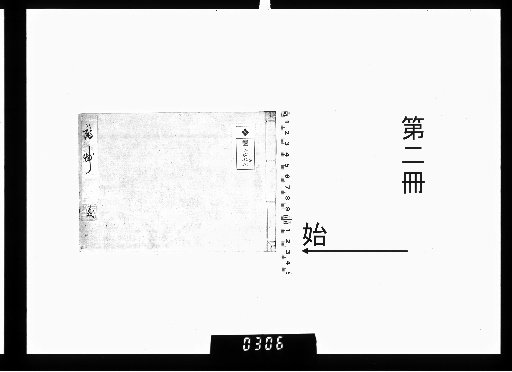 Shisō [2]