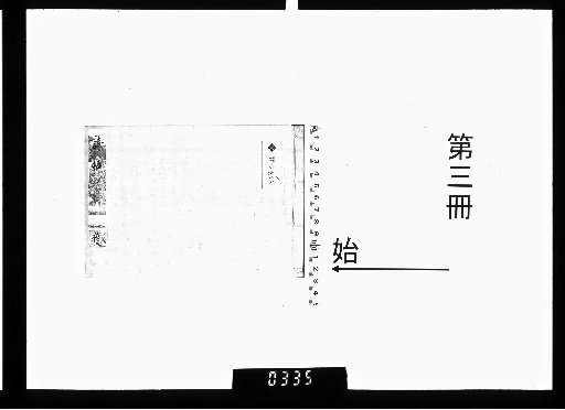 Shisō [3]