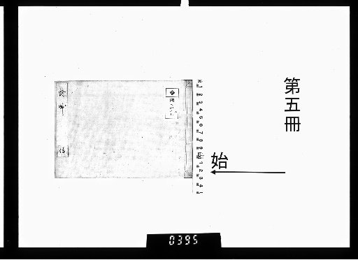 Shisō [5]
