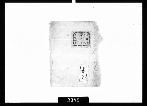Meishi-zai, 2 Volumes