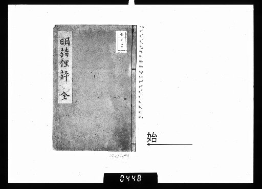 Meishi Rihyō