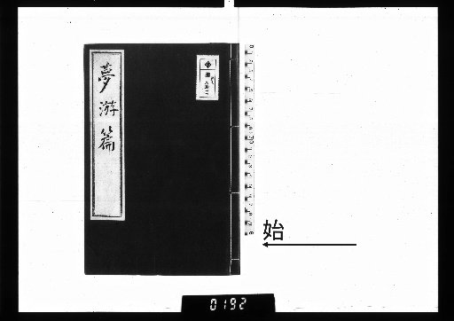 Yūyūhen