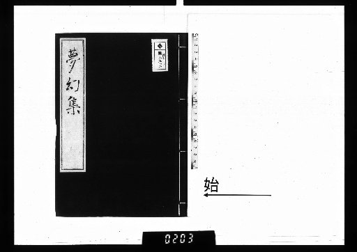 Mugen Shū