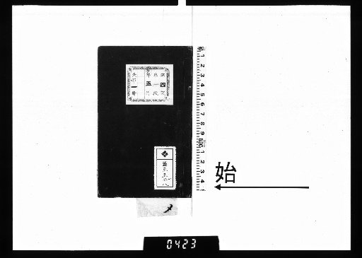 Meien Hōsō