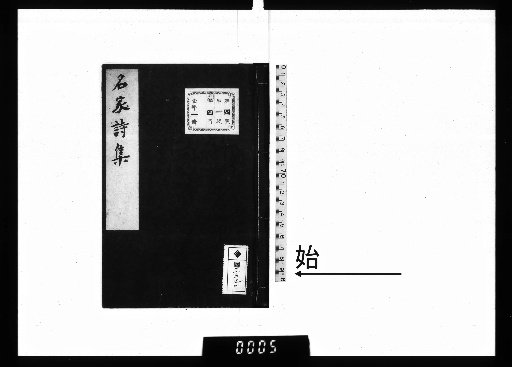 Meika Shishū