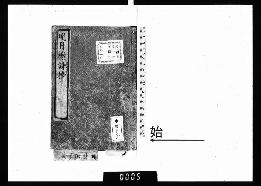 Meigetsu-ya Shishō