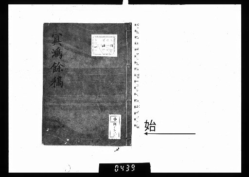 Meikō Yōkō