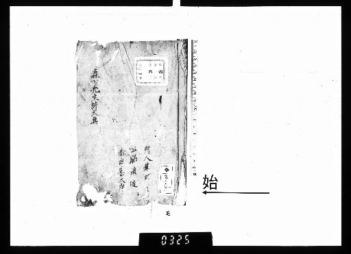 Poems and Prose of Master Morishita