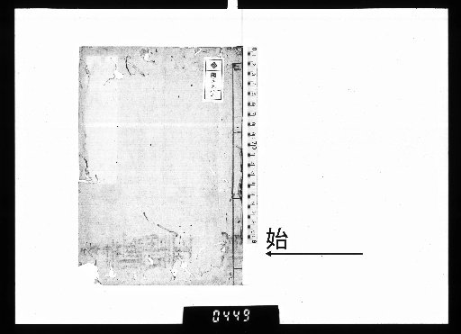 [Poems of Mon-sai]