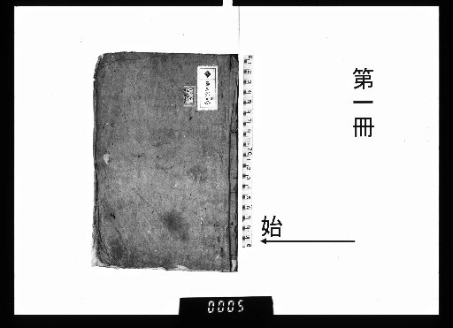Poems of Yochokan [1]