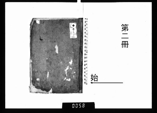 Poems of Yochokan [2]