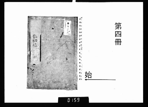 Poems of Yochokan [4]