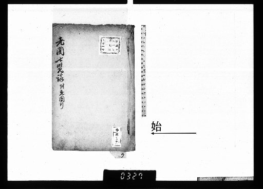 Rōjo Nanran E
