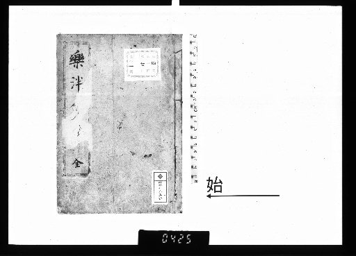 Rakuhan Shū