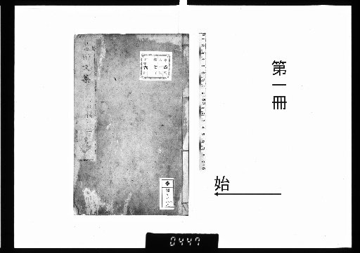 Ranten Sensei Bunshū Shokō 10 Volumes [1]