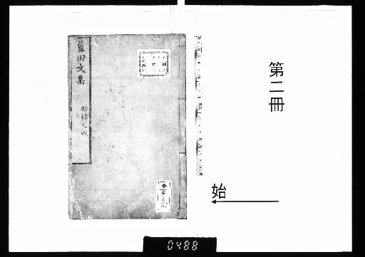 Ranten Sensei Bunshū Shokō 10 Volumes [2]