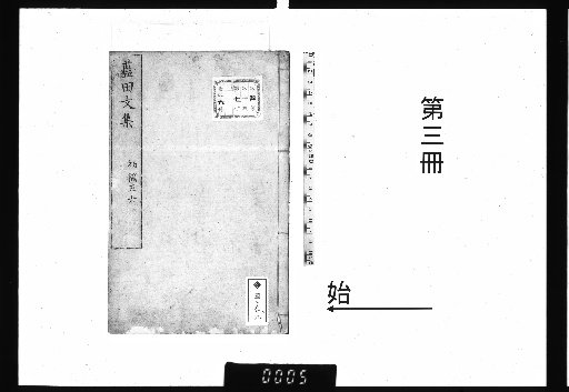 Ranten Sensei Bunshū Shokō 10 Volumes [3]