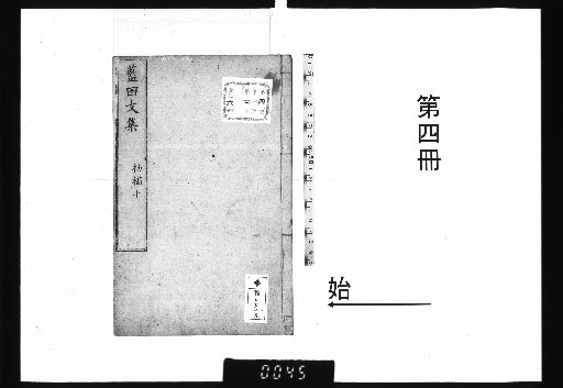 Ranten Sensei Bunshū Shokō 10 Volumes [4]