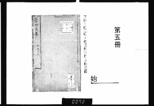 Ranten Sensei Bunshū Shokō 10 Volumes [5]