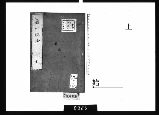 Eijitsudō Henron 3 Volumes [1]