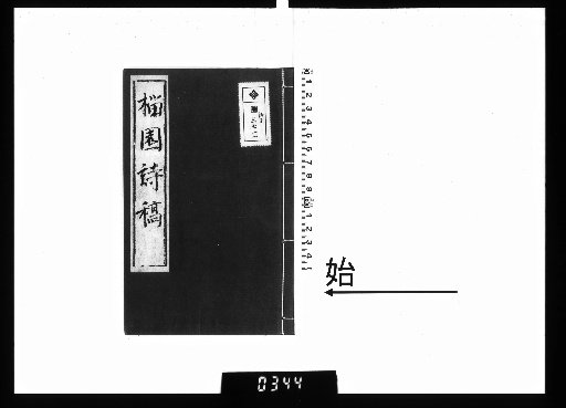 Ryūen Shikō