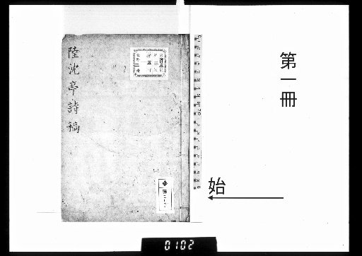 Rikuchintō Shikō [1]