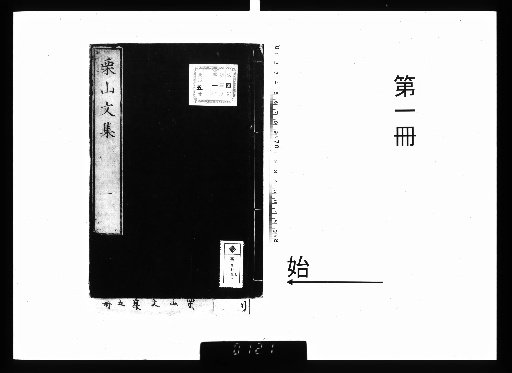 Kuriyama Bunshū 5 Volumes [1]