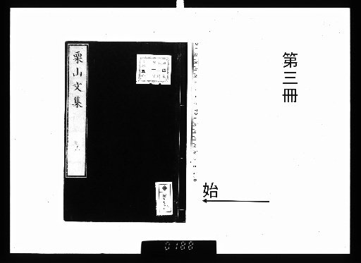 Kuriyama Bunshū 5 Volumes [3]