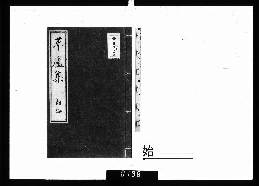 Sōro Shū, First Edition, 5 Volumes