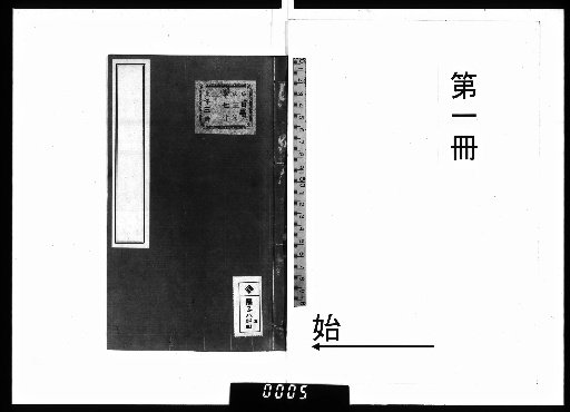 Rosetsu Genkō, 5 Volumes [1]