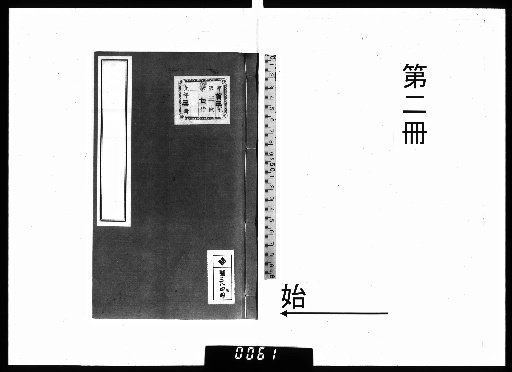 Rosetsu Genkō, 5 Volumes [2]