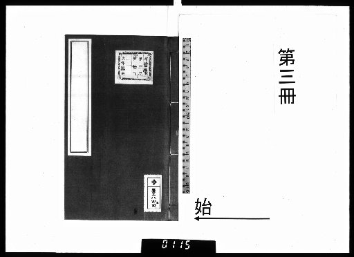 Rosetsu Genkō, 5 Volumes [3]