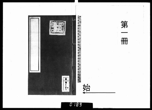 Rūhyōshū Shō [1]
