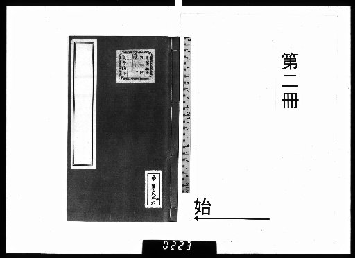 Rūhyōshū Shō [2]