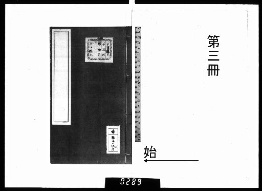 Rūhyōshū Shō [3]
