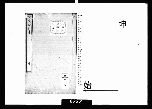 Rokumei Ginkashū, Kun