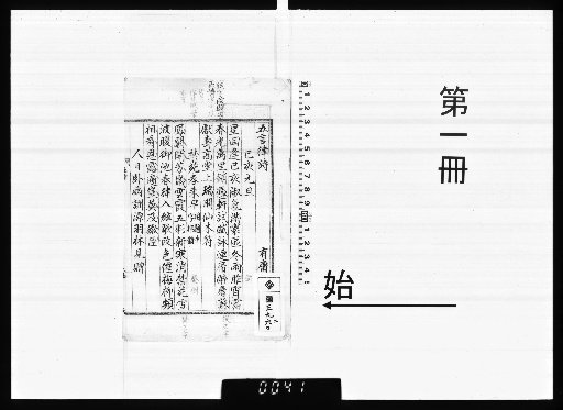 [Rokujō Arisue Shō] [1]