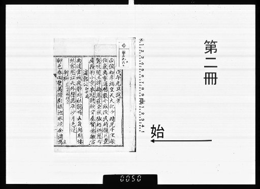 [Rokujō Arisue Shō] [2]
